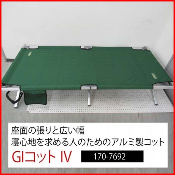 Bibian 比比昂- ① 希少廃盤状態良好Coleman/コールマン170-7692 Bibian 比比昂- ① 希少廃盤状態良好Coleman/コールマン170-7692