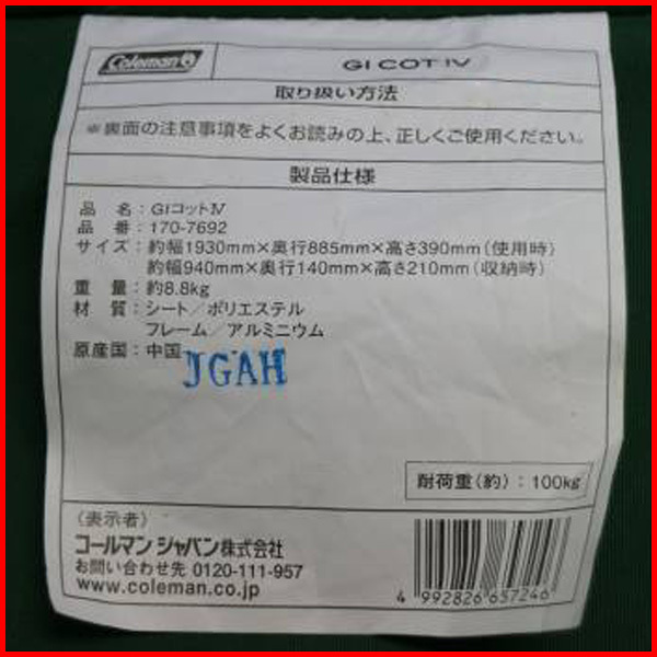 Bibian 比比昂- ① 希少廃盤状態良好Coleman/コールマン170-7692 Bibian 比比昂- ① 希少廃盤状態良好Coleman/コールマン170-7692