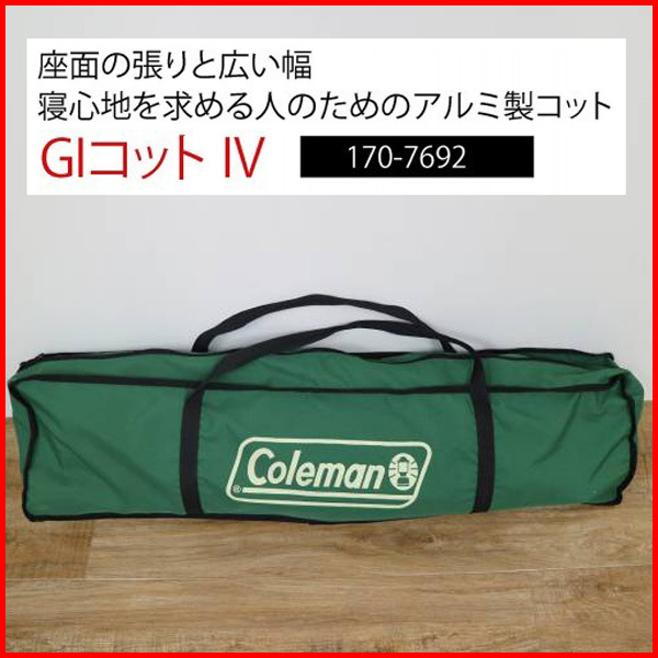 ② редкий снят с производства состояние хороший Coleman/ Coleman 170-7692 GI раскладушка 4/GI COT Ⅳ Honshu ограничение бесплатная доставка 