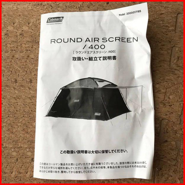 希少 未使用品 Coleman/コールマン ラウンドエアスクリーン/400 希少 未使用品 Coleman/コールマン ラウンドエアスクリーン/400