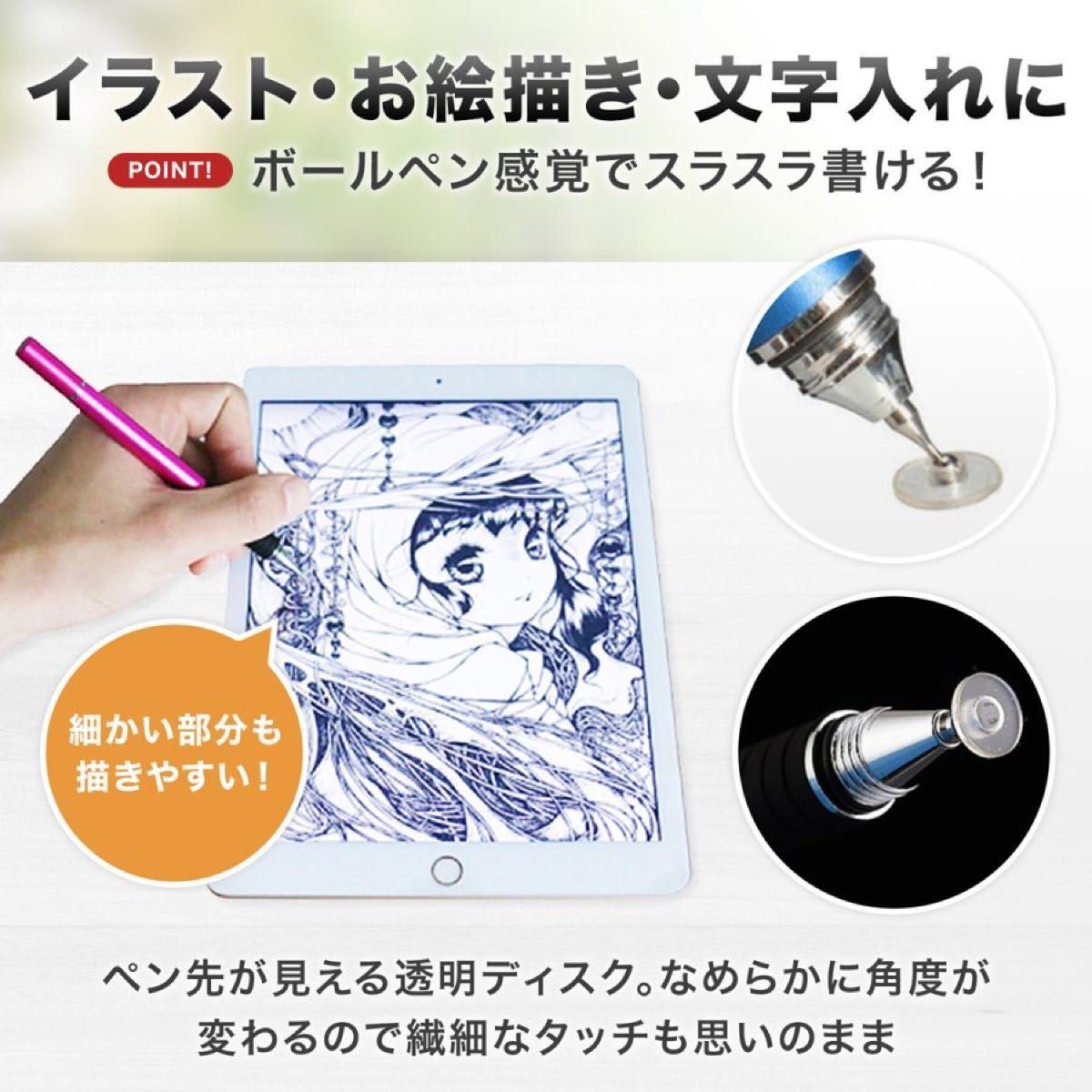 スタイラスペン　タッチペン　iPhone　iPad　Android　タブレット　レッド