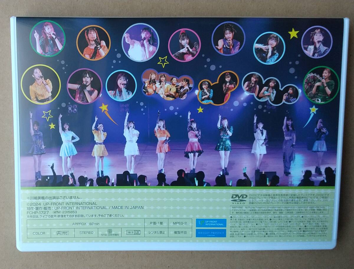 Juice=Juice　FCイベント2023〜10月10日はJuice=Juiceの日!〜（DVD 1枚、収録時間:82分）送料:140円〜_画像2