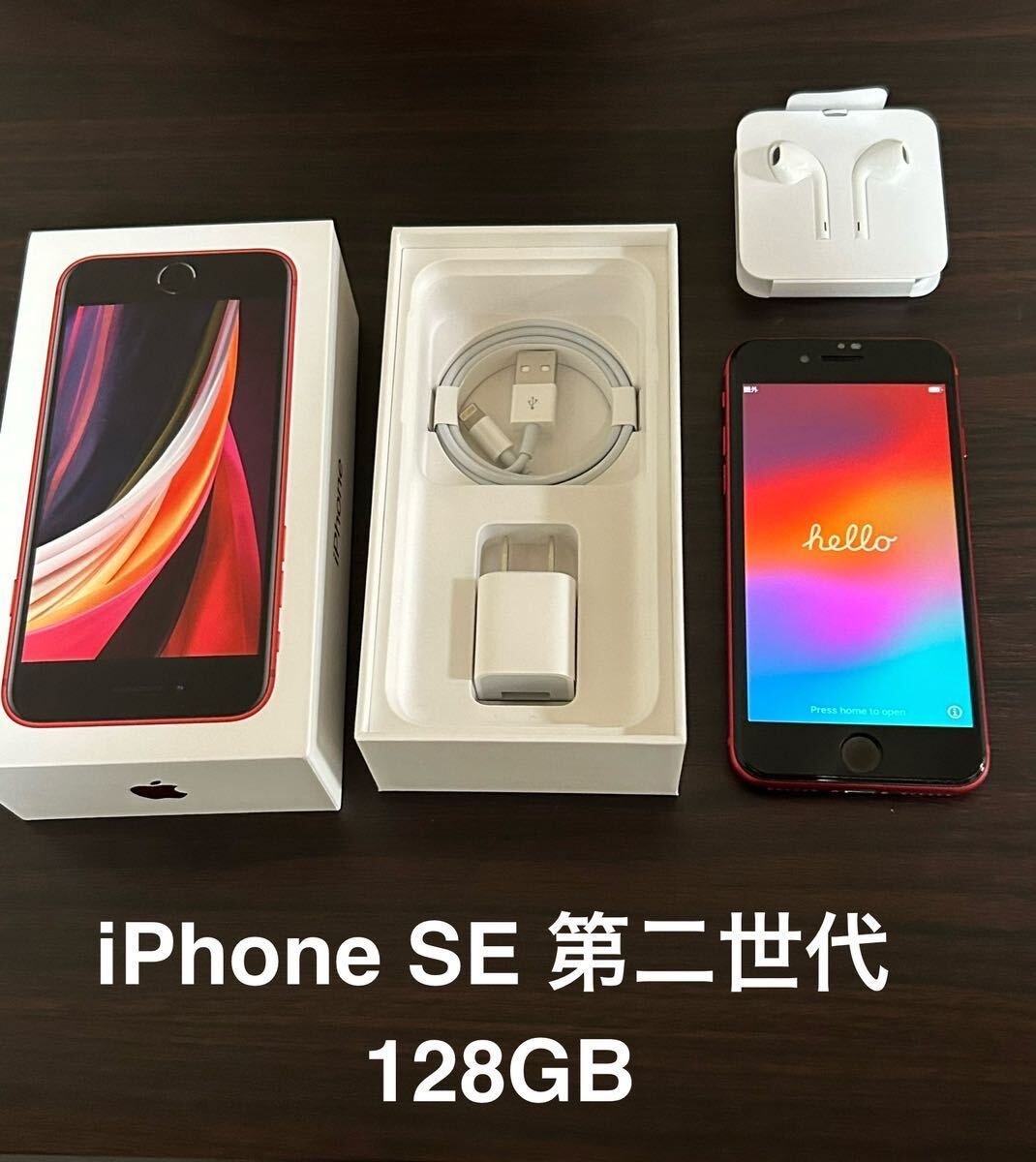 iPhoneSE 第二世代 128G 本体 SIMフリー (PRODUCT)RED 付属品 あり