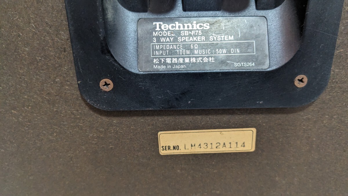 松下電器 Technics SB-F75 テクニクス ペアスピーカー スピーカーの画像8