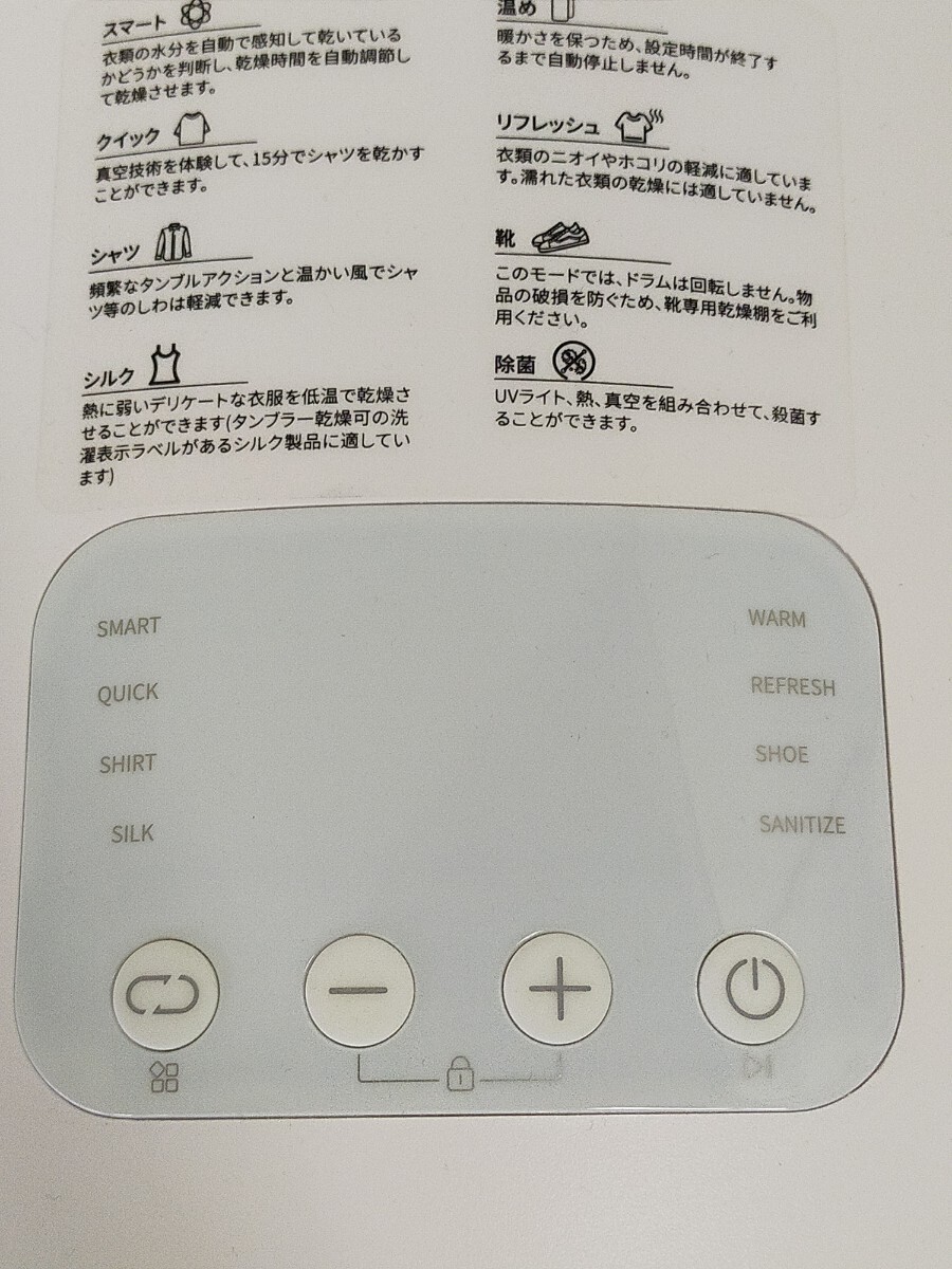 Morus Zero/タンブル乾燥機/超小型衣類乾燥/2022年製/ホワイト/美品【浦R】の画像5