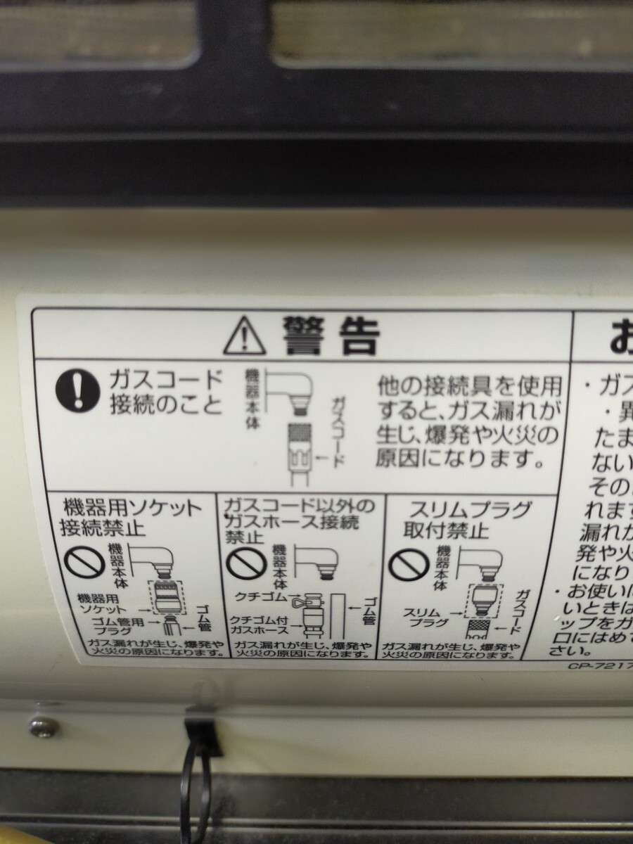 TOKYO GAS/RC-L4002E-1/都市ガス/動作品/リンナイ/ホース付き【浦R】_画像6