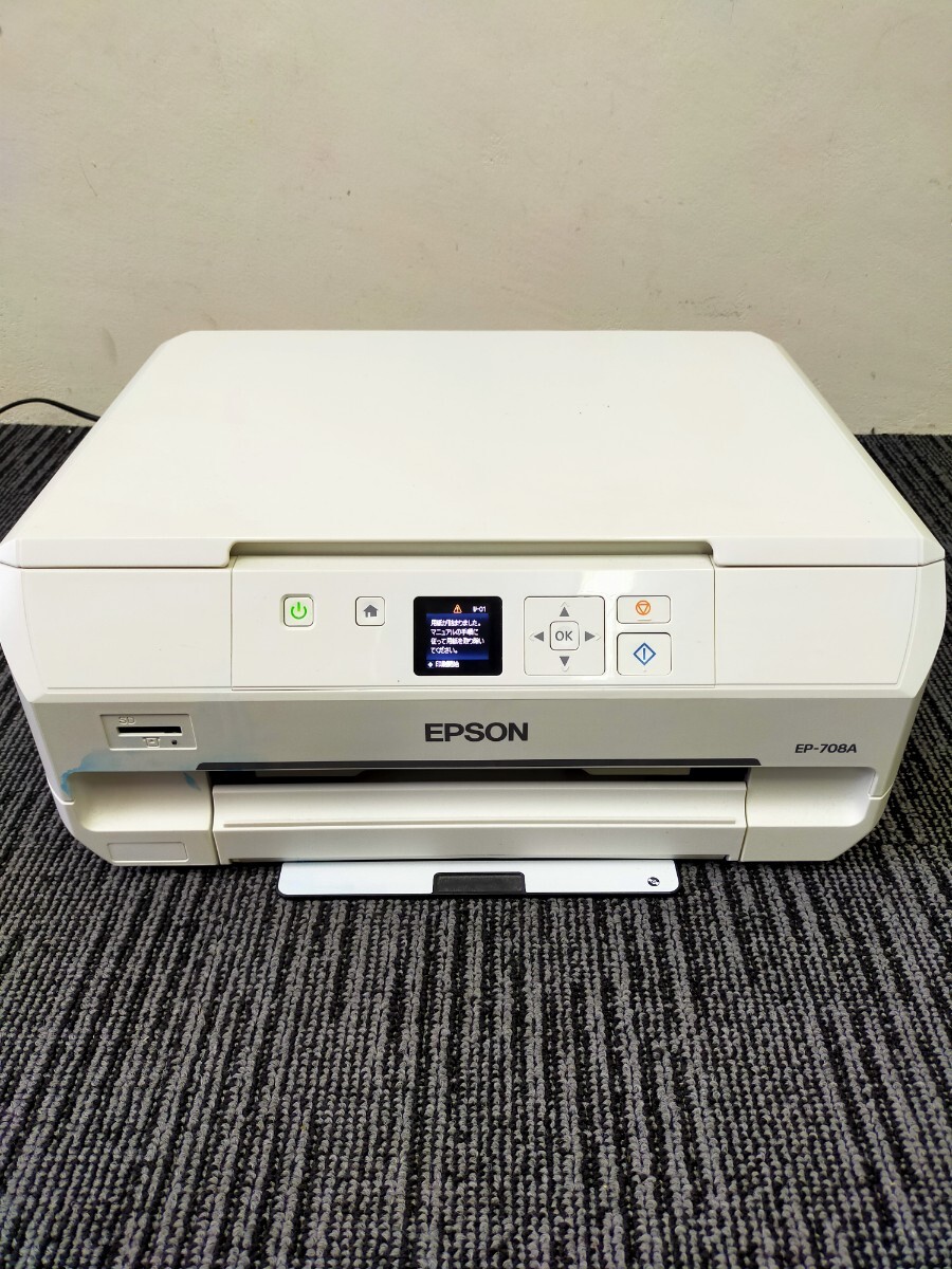  EPSON/エプソン/EP-708A/ヘッド有り/インクジェットプリンター/複合機/2016年製/動作品【浦R】_画像1