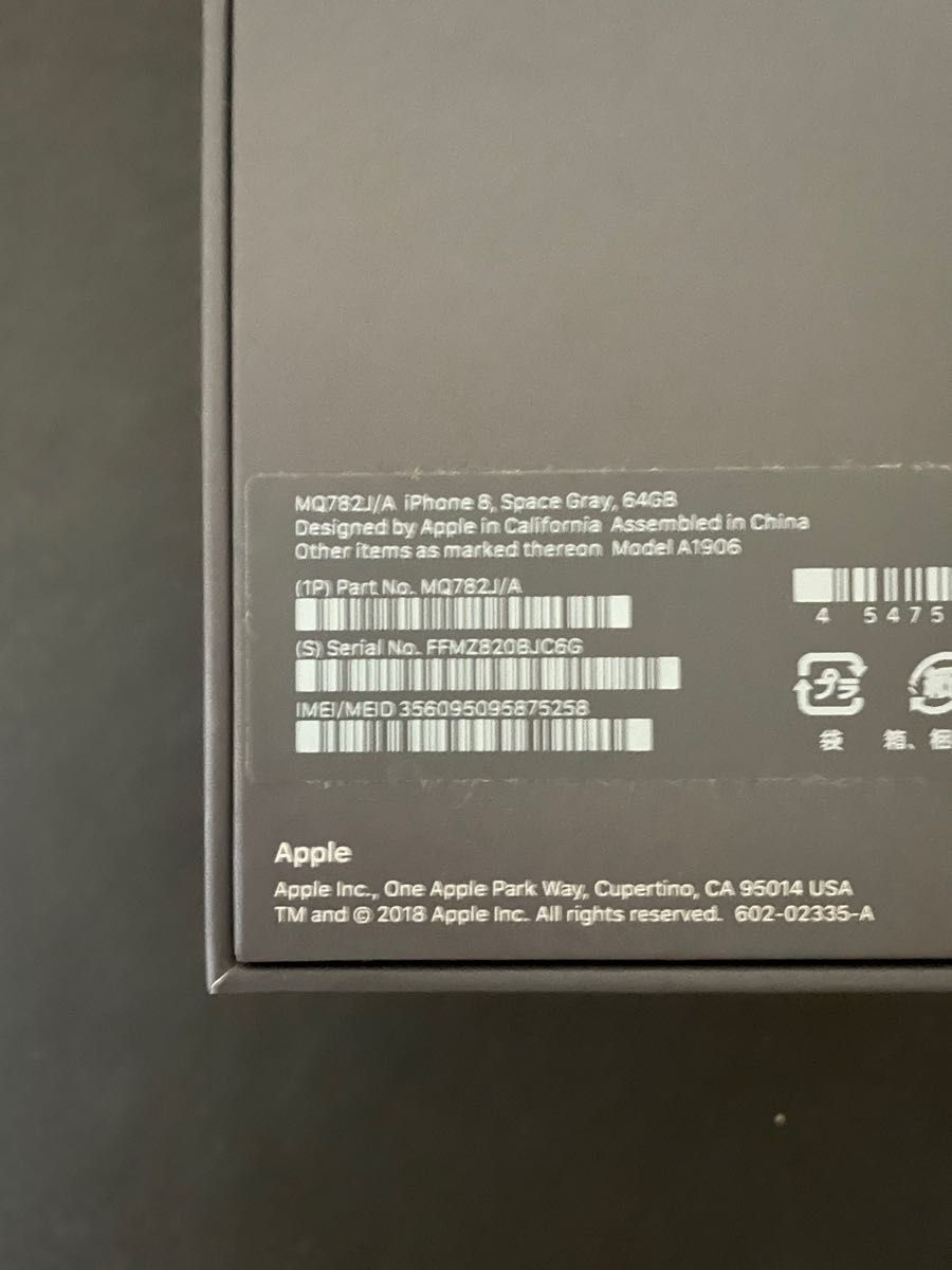 iPhone8 64GB SpaceGray【新品／au】