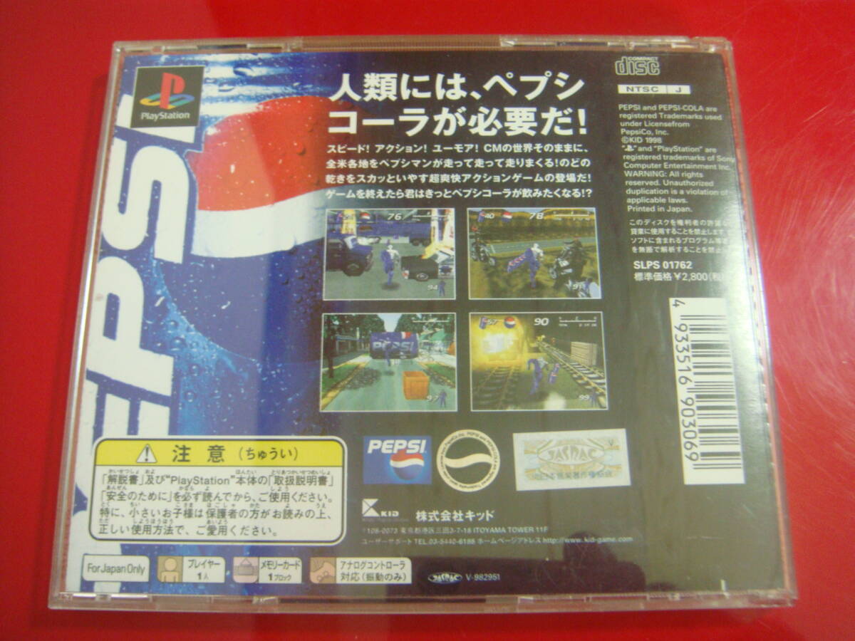 PS１　＊プレステ１用　ゲームソフト３本　＋　オマケソフト ＊【レトロゲーム】_画像3