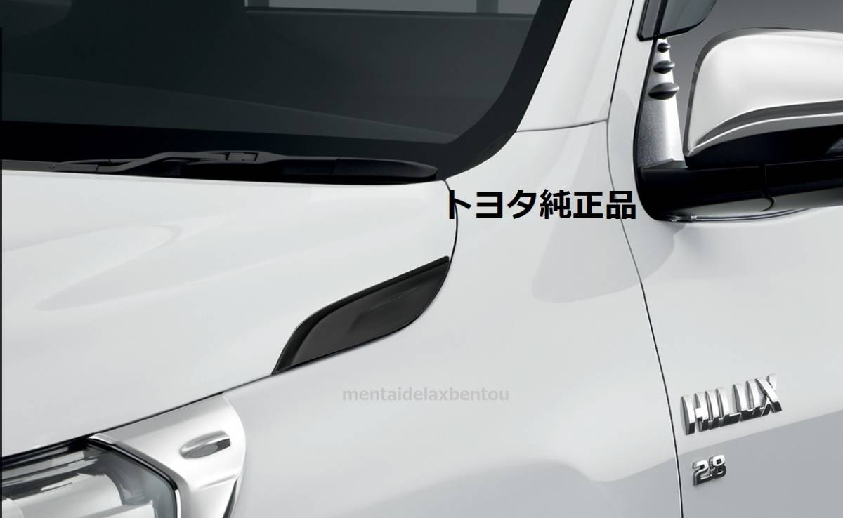 TOYOTA HILUX トヨタ純正 ボンネット フード ガーニッシュ マットブラック 前期 後期 現行 GUN125 ハイラックス サイド PC401-0K00J_TOYOTA純正クオリティー