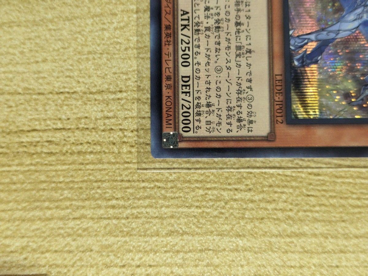 遊戯王 原罪のディアベルゼ シークレット|Yahoo!フリマ(旧 遊戯王 原罪のディアベルゼ シークレット|Yahoo!フリマ(旧