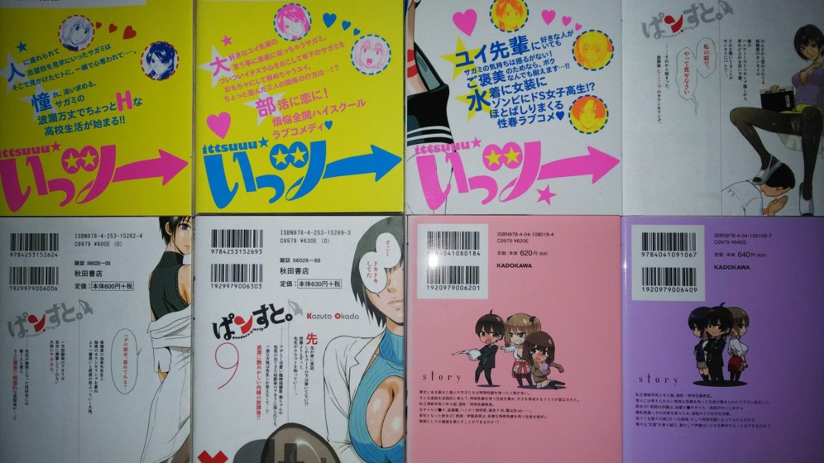 (14冊)４０００倍の男　1～3+ゆき姉ちゃんの官能ごっこ。 1・2・5(完)+いっツー 1～3+ぱンすと。 1・2・9他2冊