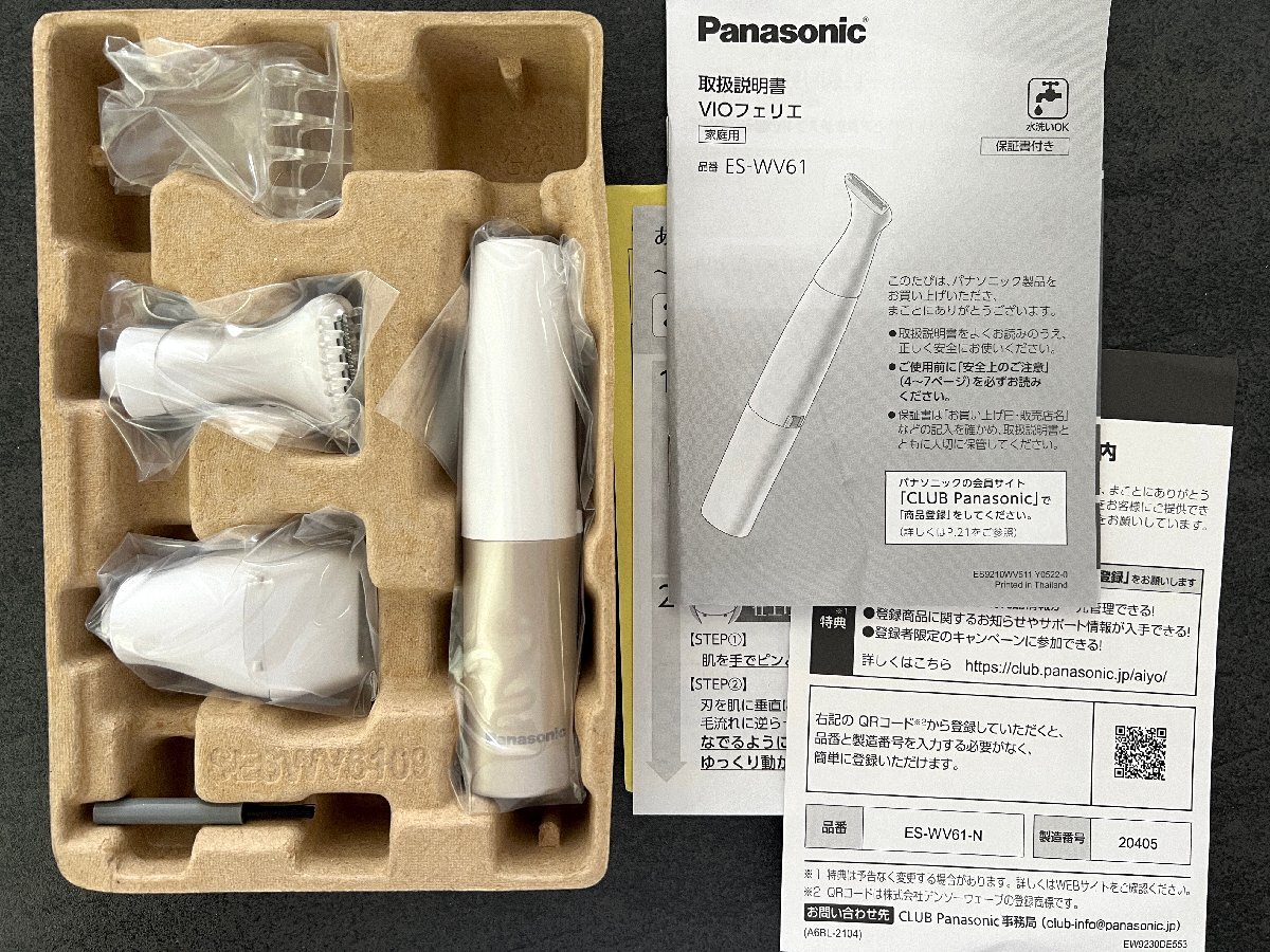 【未使用品】Panasonic パナソニック VIO SHAVER ES-WV61-N フェリエ VIO専用シェーバーの画像2