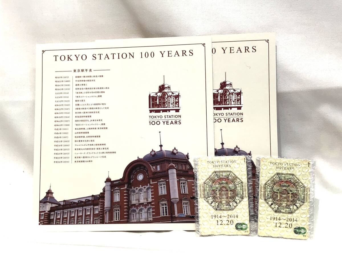 4-17169-3【未使用保管品 キングラム】おまとめ2点 suica スイカ JR東日本 東京駅 開業100周年記念 台紙付 限定品 電子マネー 2014年の画像1