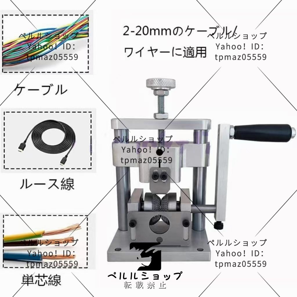 電線皮むき機 エコケーブル ストリッパー剥線機 ネジ卓上固定可能 Φ2-20mmワイヤー適用 ワイヤーストリッパー ストリッパー_画像4