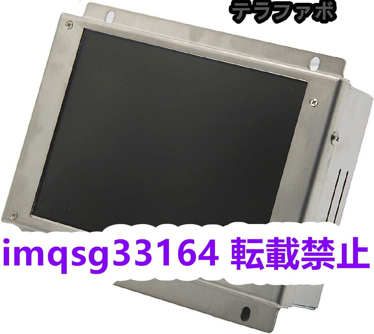 工業用LCDモニター 液晶モニター 液晶ディスプレイ FANUC CNCシステムCRTの交換用 業務用 産業用 A61L-0001-0093 (DC 24V)_画像1