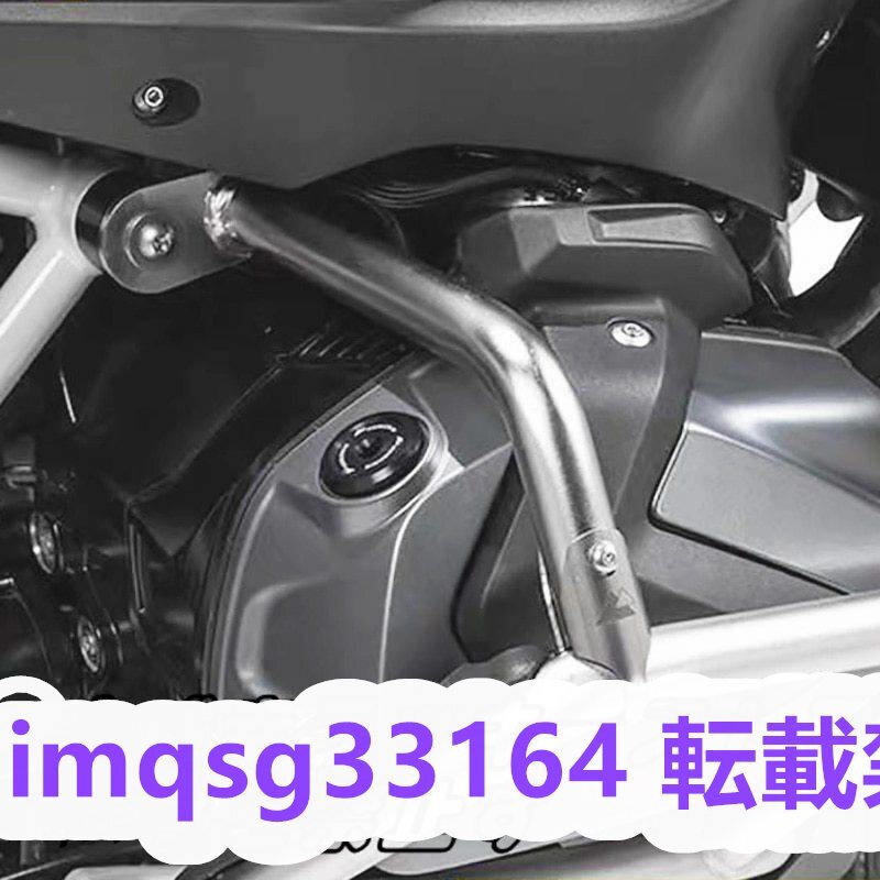 R1250GSA エンジンガード クラッシュバー バンパー カスタム 高品質 BMW R1250GS R 1250GS LC 1_画像2