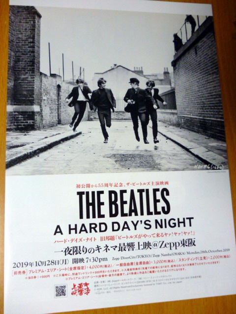 映画 チラシ   １枚  ザ・ビートルズ ビートルズ  「ア・ハード・デイズ・ナイト」（A Hard Day's Night）の画像1