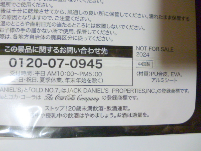 ◆  保冷缶ホルダー ２種類セット ジャックダニエル コカコーラ  オリジナル 非売品の画像3