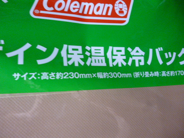  beige not for sale unused keep cool bag . hawk Coleman original design heat insulation keep cool bag Coleman 