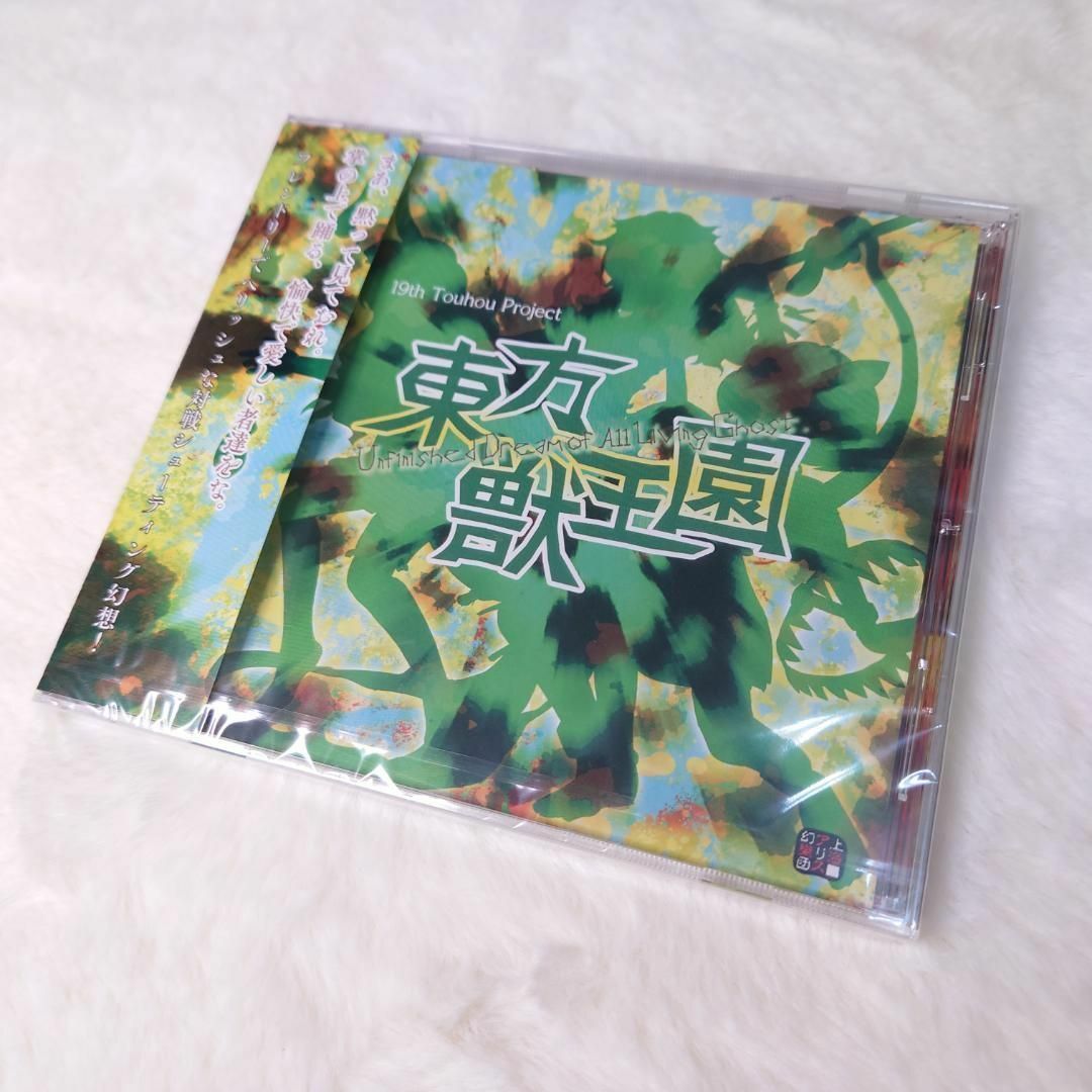 【新品】 東方獣王園 東方Project 上海アリス幻樂団の画像1