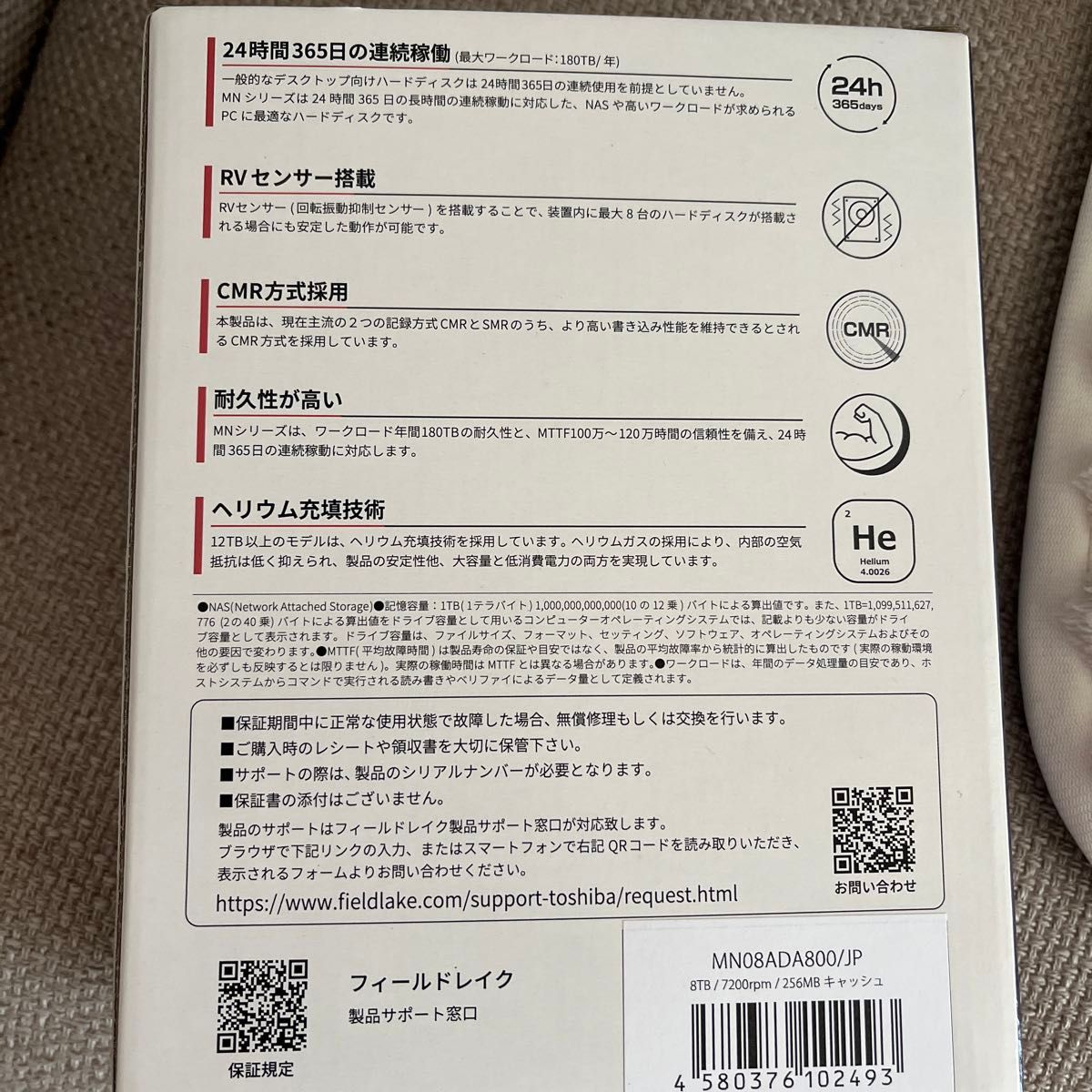 東芝｜TOSHIBA MN08ADA800/JP 内蔵HDD SATA接続 NA