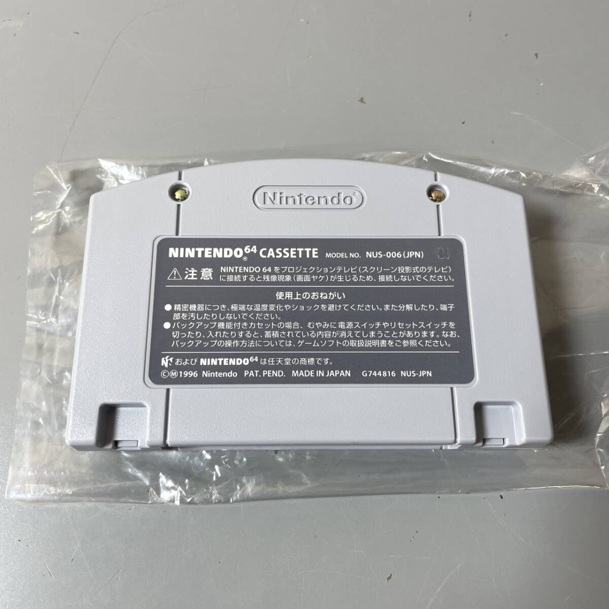 ☆Nintendo 任天堂 ニンテンドー N64 Nintendo64 MARIO KART マリオカート ゲーム ソフト 箱/取説付(中古品/現状品/保管品)☆_画像4