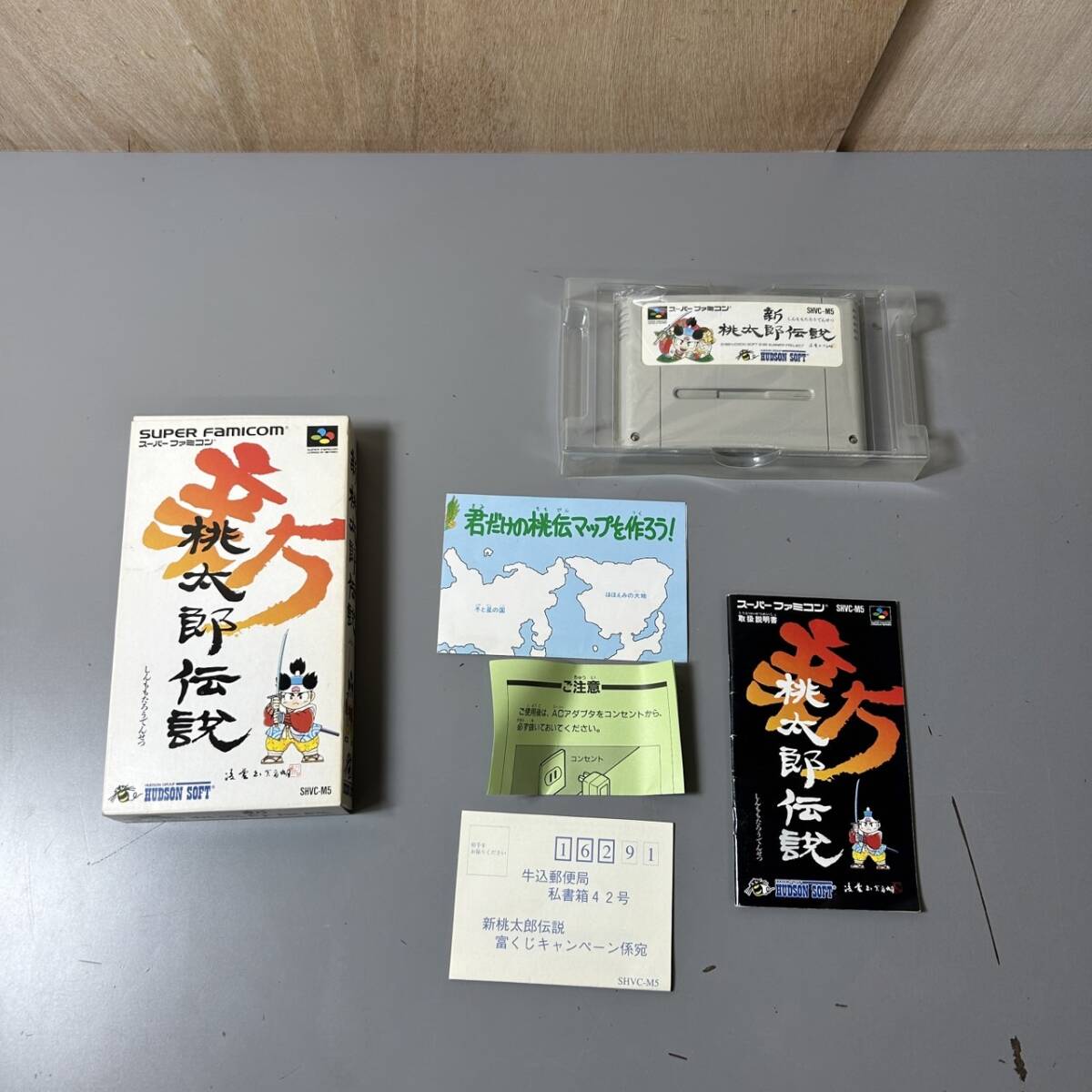 ☆Nintendo 任天堂 SFC スーパーファミコン ハドソンソフト 新桃太郎伝説 ゲーム ソフト 箱/取説/栞付(中古品/現状品/保管品)☆の画像1