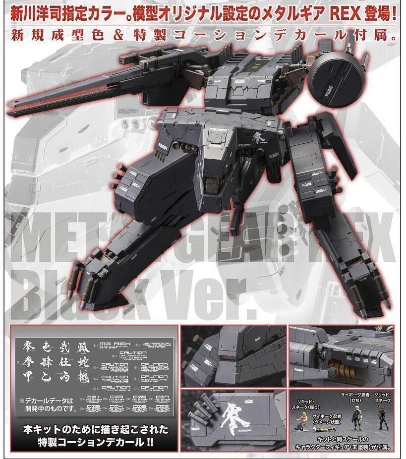 コトブキヤ プラモデル 1/100 メタルギア ソリッド METAL GEAR SOLID レックス REX 未開封 レイ RAYアーマードコア ARMORED CORE GUNDAM_画像7