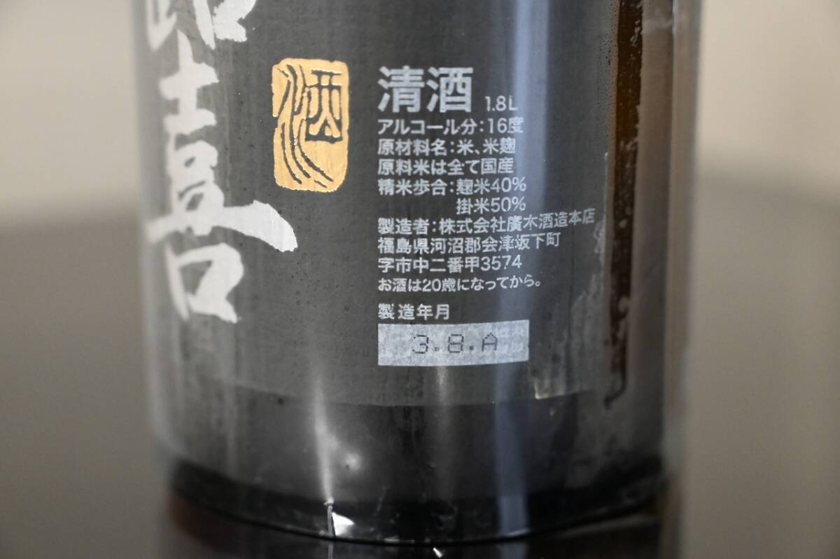 [ not yet . plug ]... junmai sake ginjo black label 16 times 1800ml manufacture year month 3.8.A