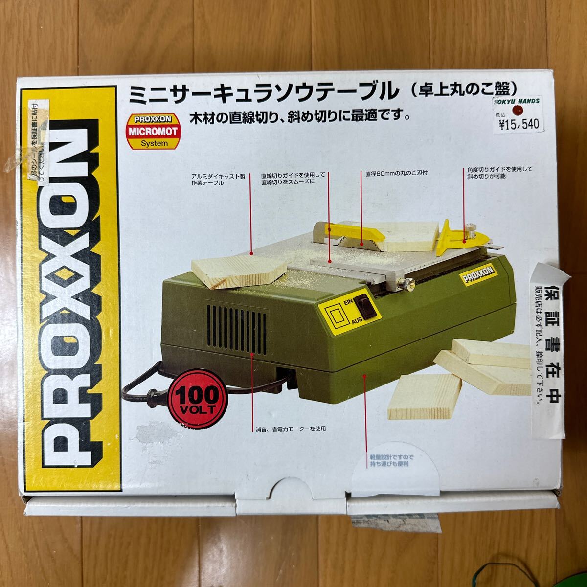 PROXXON サーキュラソーテーブル No28006 プロクソン 電動工具 の画像10