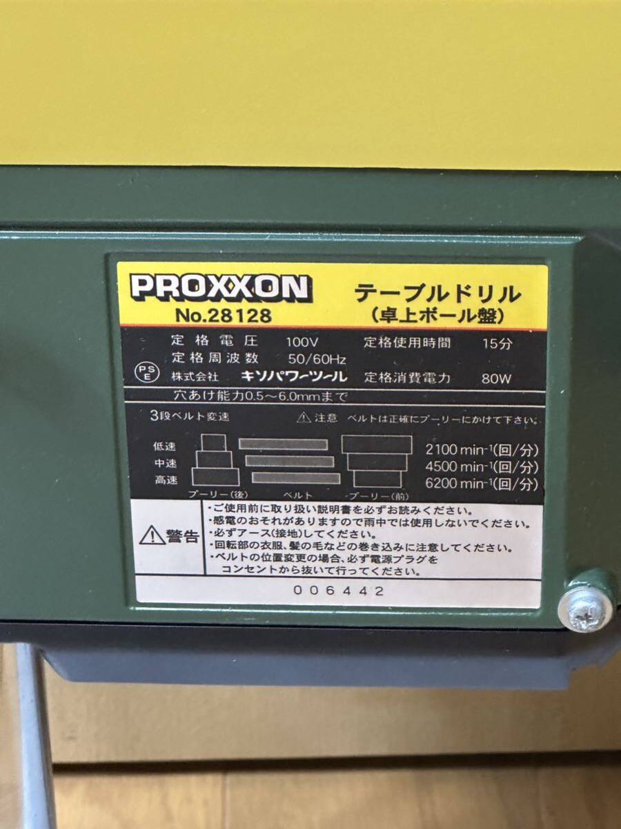 PROXXON テーブルドリルNo28128 / マイクロクロステーブル / ドリルスタンドのプロクソン おまとめセットの画像3