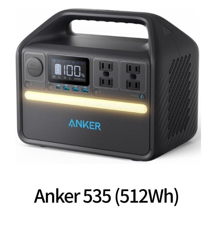 Anker 535 Portable Power Station (PowerHouse 512Wh) ポータブル電源_画像1