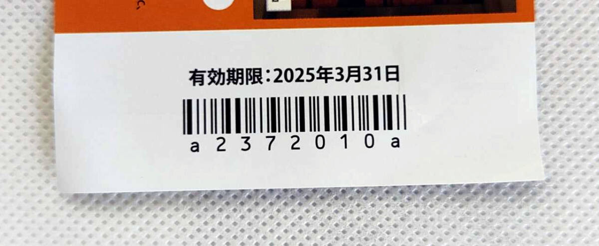 1円スタート　５枚セット　普通郵便全国84円　成田空港　免税店　クーポン　Japan Duty Free 5%割引券 酒　紙巻たばこ対象　24時間以内発送_画像3