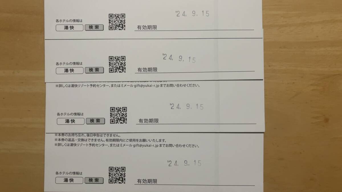 ★湯快リゾートご宿泊券 2万円分（5000円4枚セット） 2024/9/15まで★の画像2