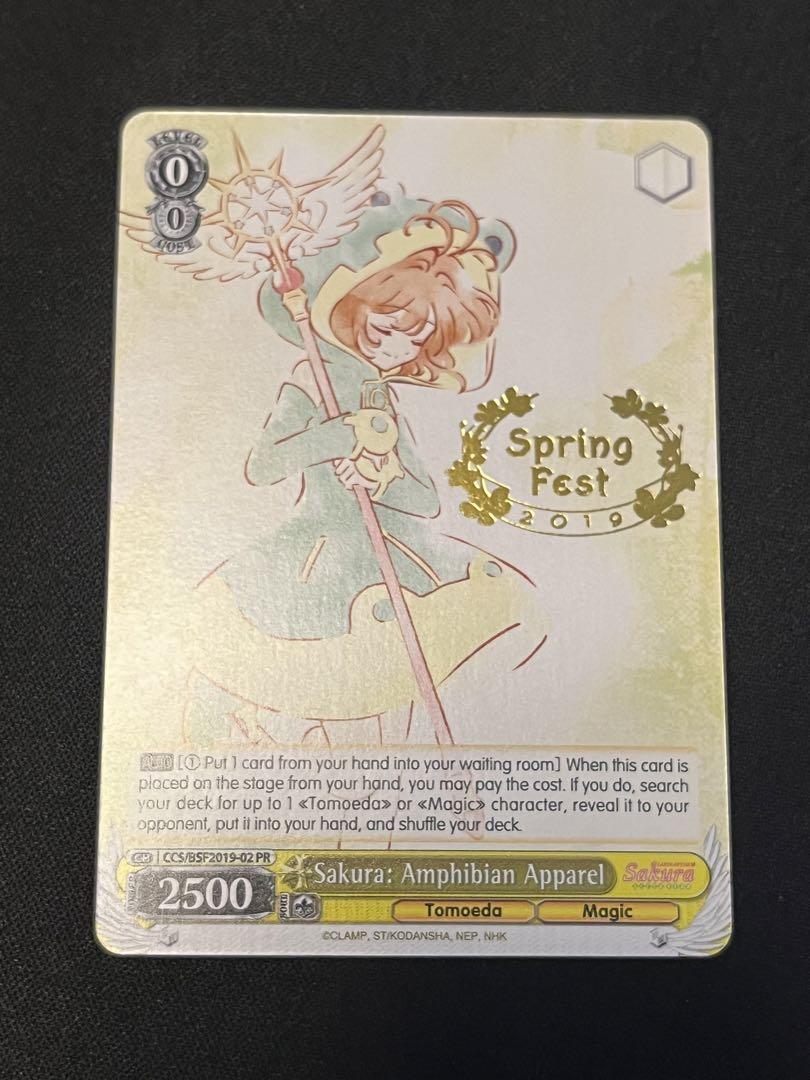 Sakura：Amphibian Apparel