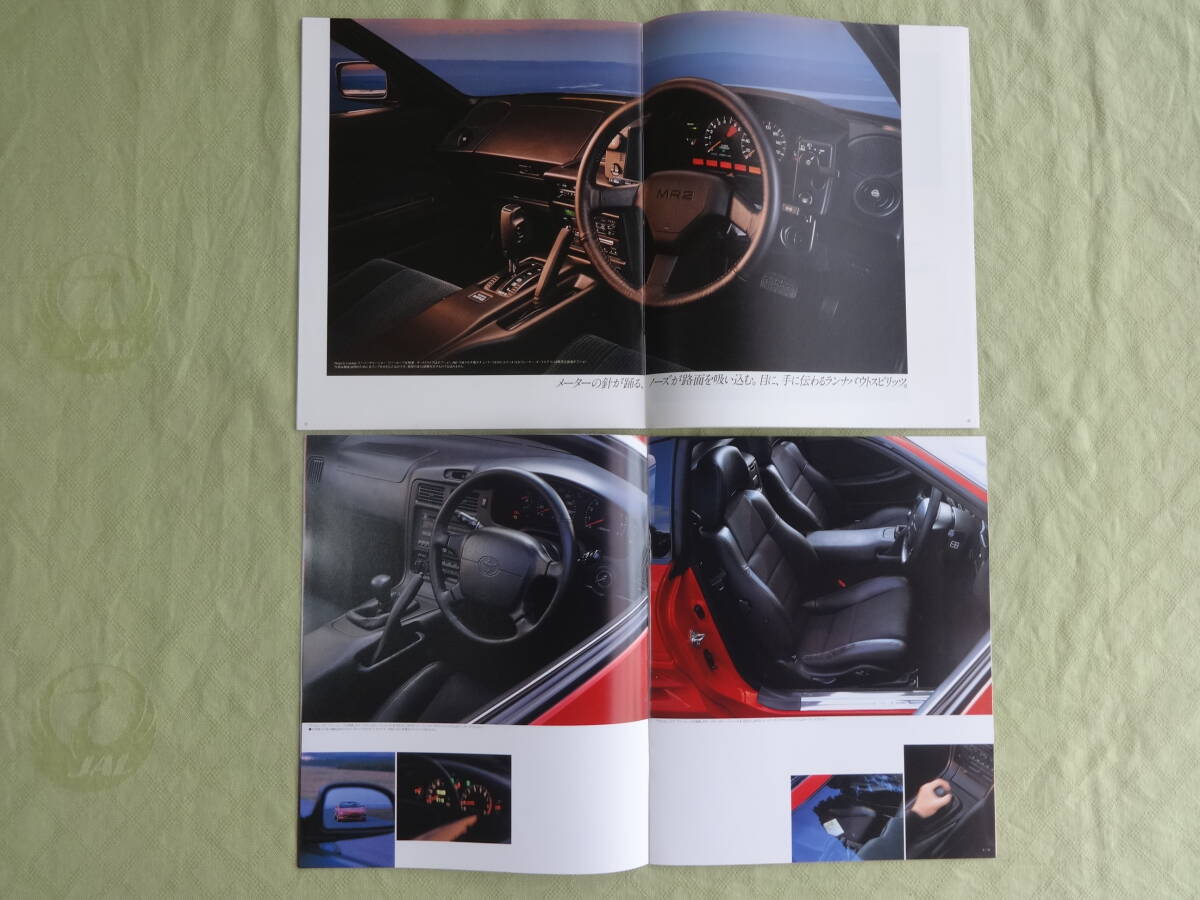  Toyota MR2 catalog ① first generation ②2 generation 2 pcs. set sport car mid sip old car out of print car hobby car TOYOTA restore -2