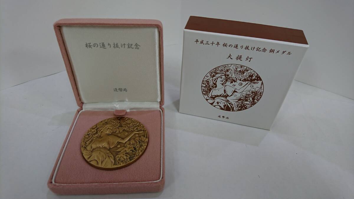 59612 桜の通り抜け 記念メダル 銅メダル 6枚セット 造幣局 平成16/19/20/21/30年 1976年 の画像10