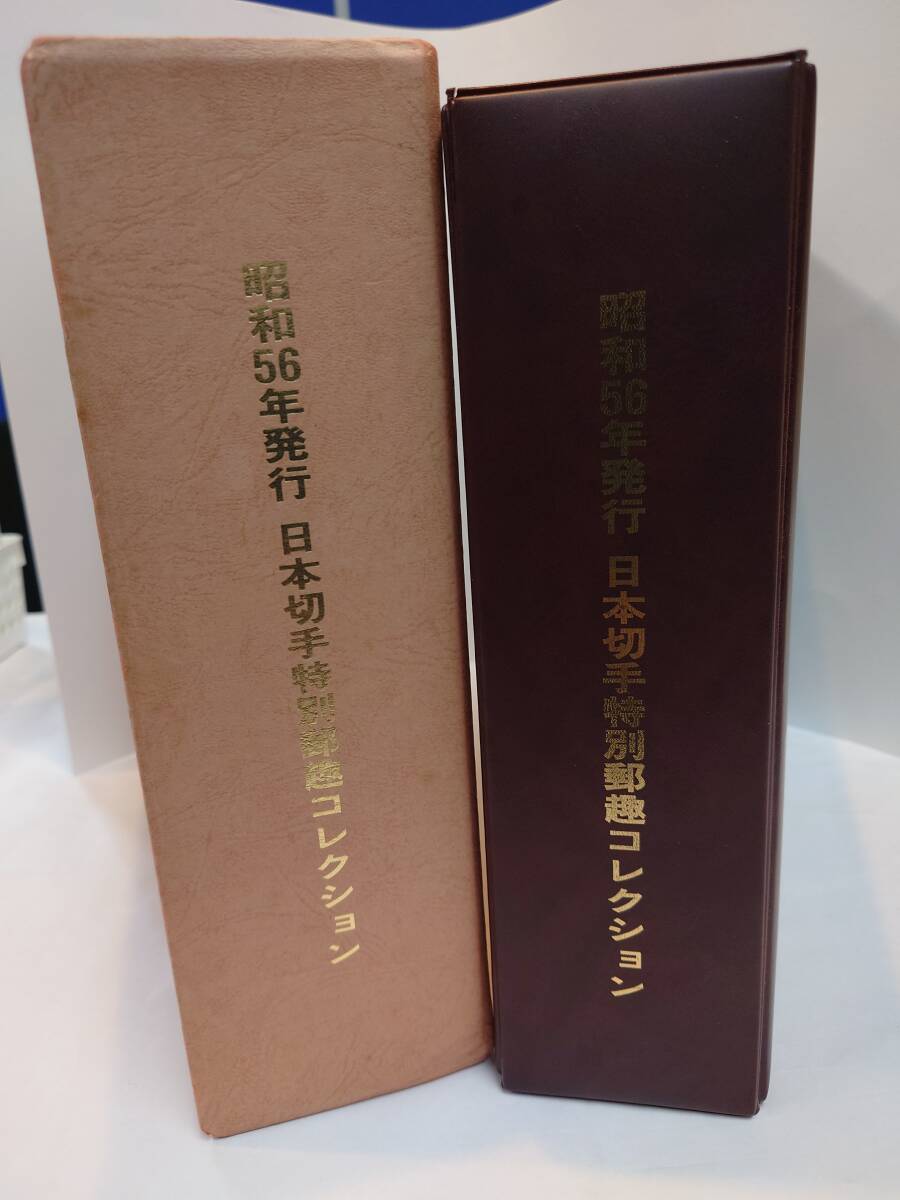 60265 初日カバー 昭和56年発行 日本切手特別郵趣コレクション 松本微章 アルバム 純金張り 36シート分 日本 昭和レトロ 訳アリの画像1