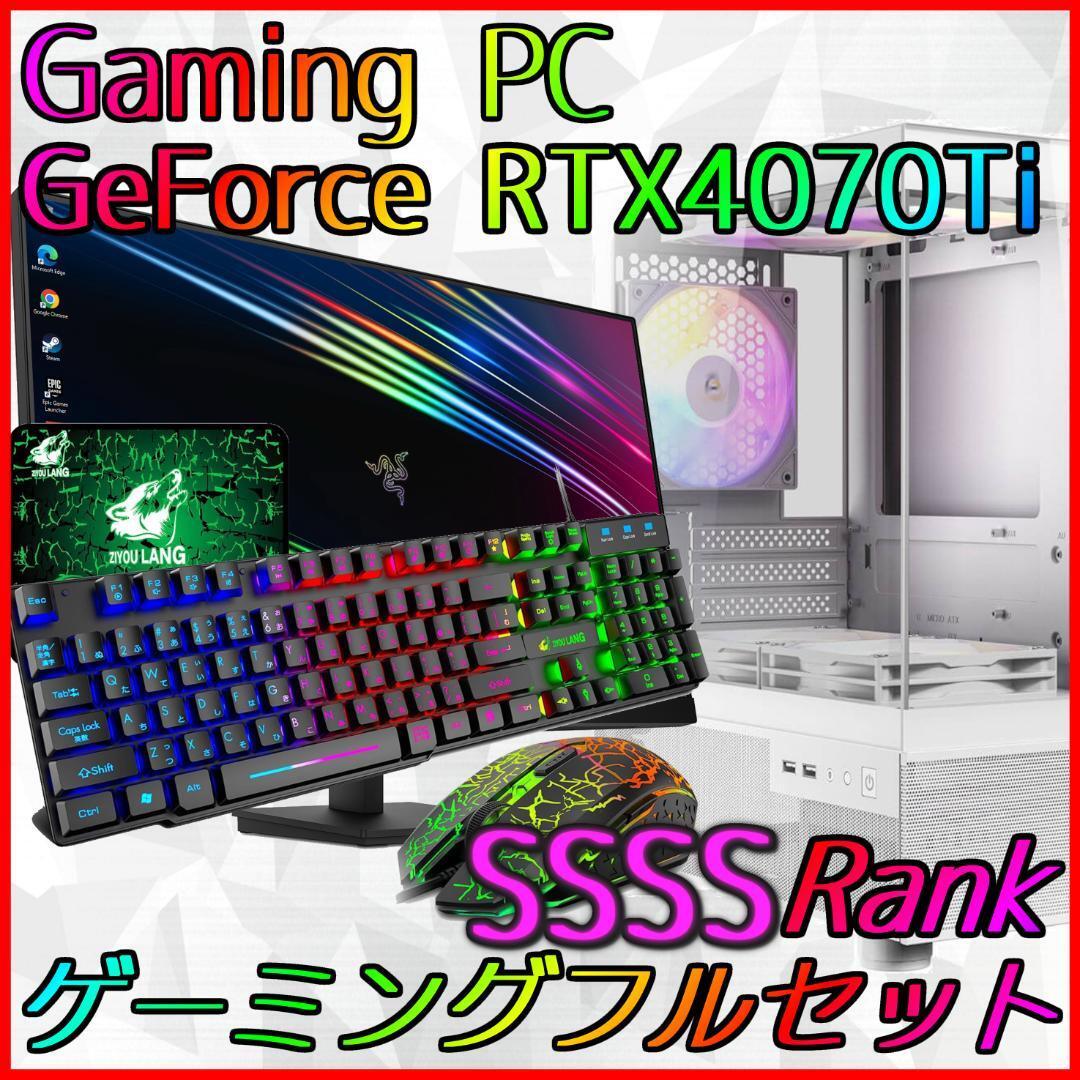 【SSSSランク】RTX4070Ti搭載ゲーミングPCフルセット新品ケース_画像1