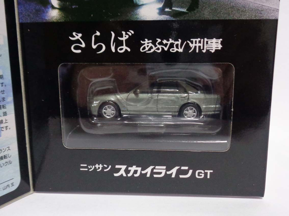 1/64【TLV】 さらば あぶない刑事 Vol.4 日産 スカイライン GT 銀の画像3