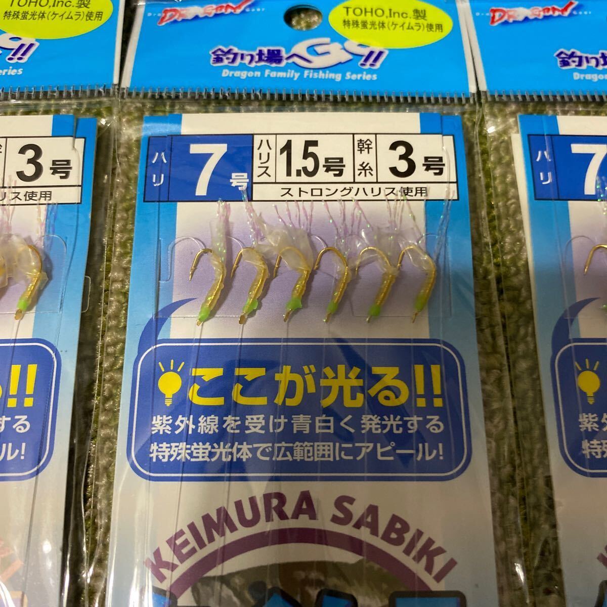 ケイムラ サビキ ショートラメ入 7号 6本針 10袋セット 集魚効果抜群 仕掛け 小アジ・小サバ・小イワシ等堤防釣りに！_画像4