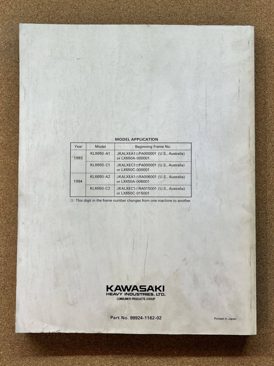 即決 KLX650R KLX650 サービスマニュアル 英語版 整備本 KAWASAKI カワサキ M041302Aの画像4