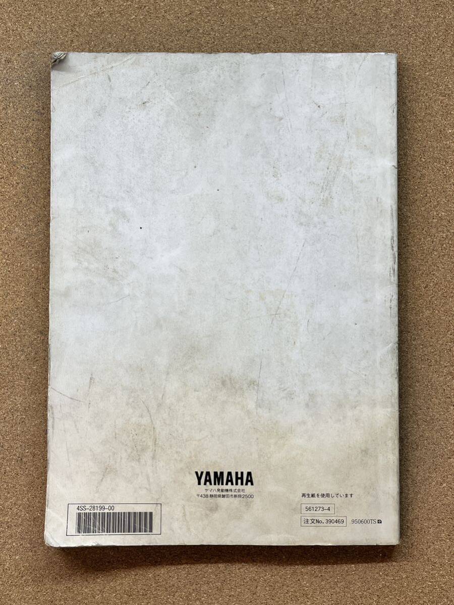 即決 YZ125 サービスマニュアル 整備本 YAMAHA ヤマハ M041718A_画像4