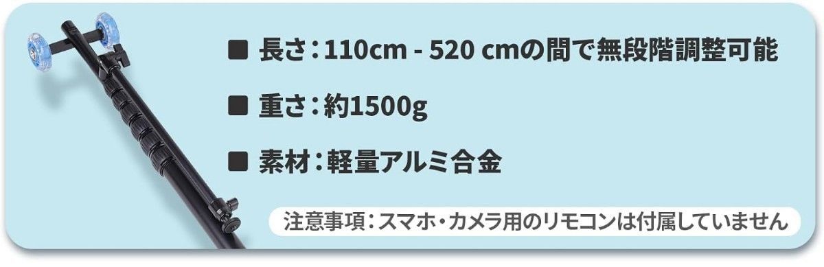 【外壁調査のプロ推奨】 5メートル 自撮り棒 一脚 車輪付き 外壁 高所 点検 kuros