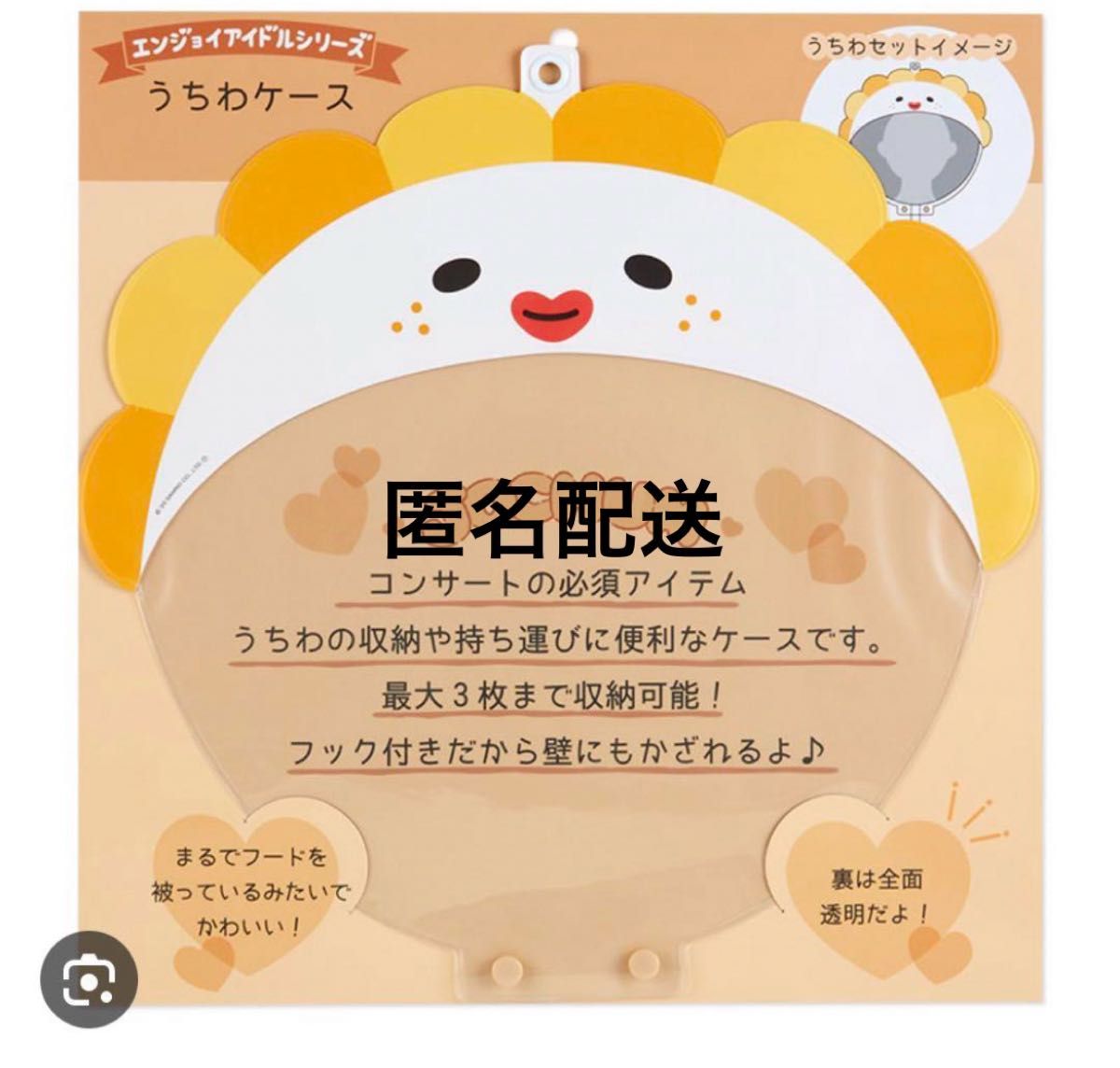 JO1 jochum ビラ うちわカバー サンリオ|Yahoo!フリマ(旧 JO1 jochum ビラ うちわカバー サンリオ|Yahoo!フリマ(旧
