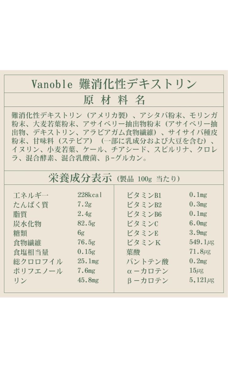 難消化性デキストリン 水溶性食物繊維 溶ける 植物由来 イヌリン ケール 藻類 酵素 乳酸菌 30日分 計量スプーン付 300g 