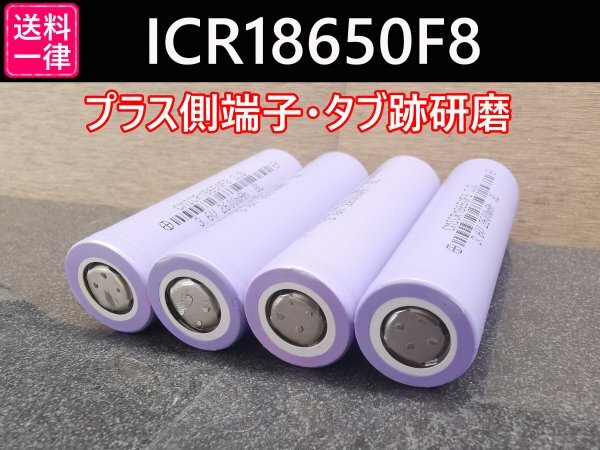 【送料無料 2本】実測2600mah以上 ICR18650F8 バッテリー 18650リチウムイオン電池の画像2