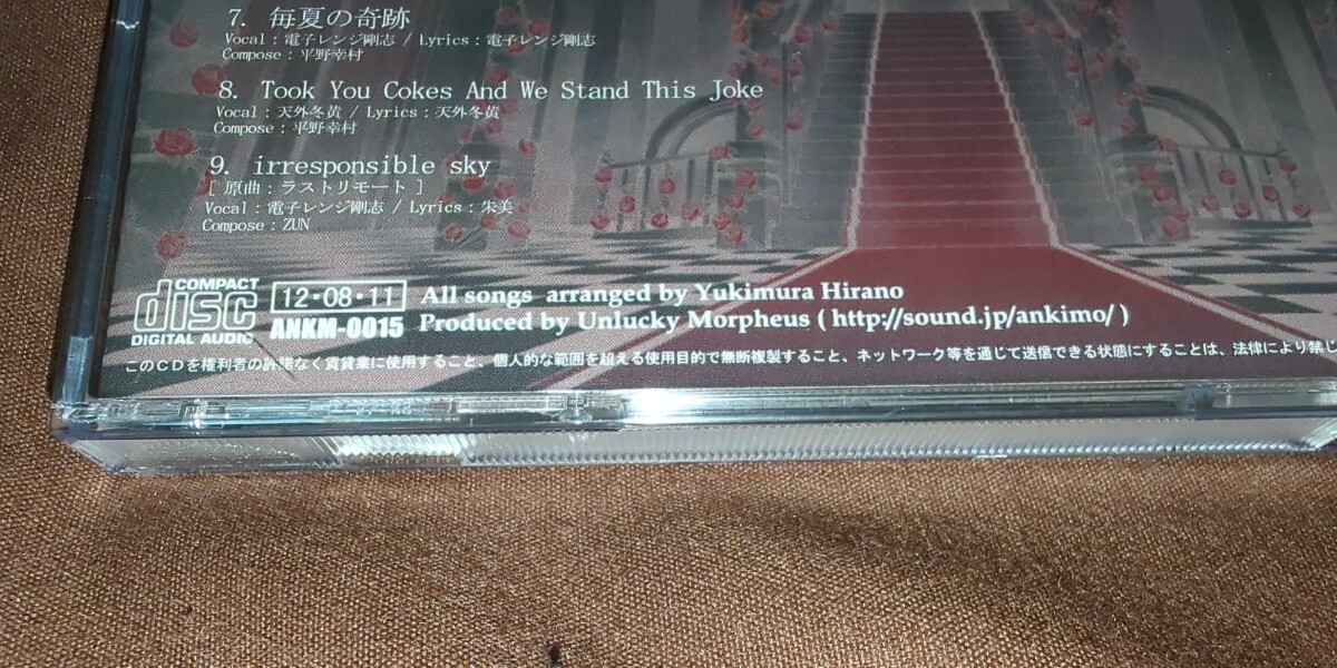中古 帯あり 動作確認済 アンラッキーモルフェウス Parallelism・α Unlucky Morpheus ディスク裏小さいムラあり。 比較的美品 CD の画像4