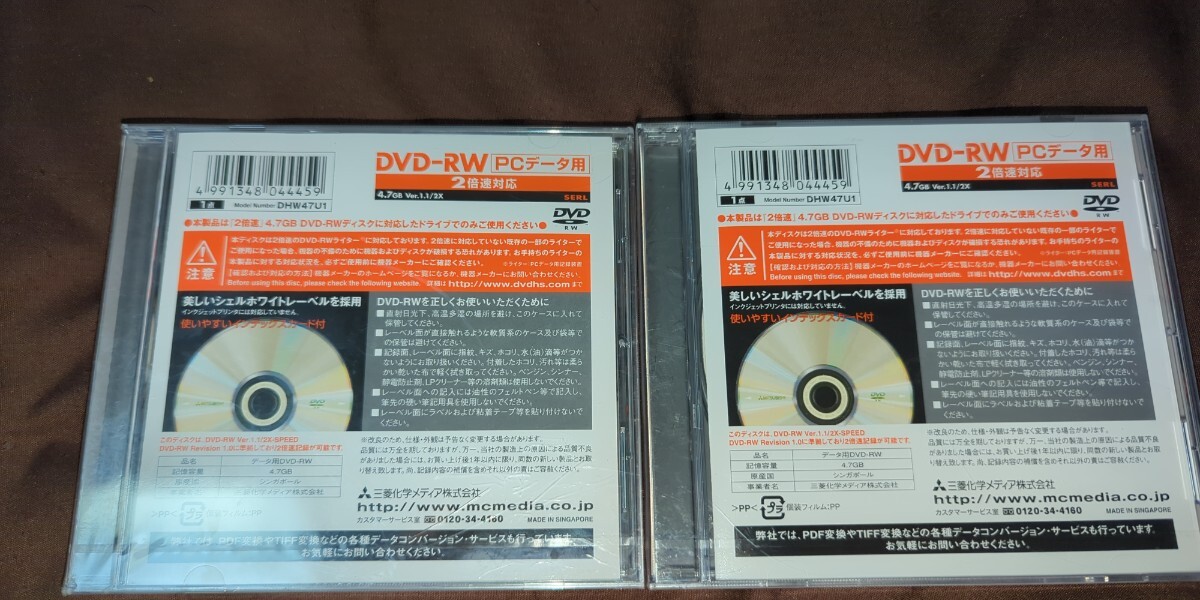 新品 未開封 DVD-RW PCデータ用 1枚は表と裏に数cmの割れあり。合計2枚。_画像2